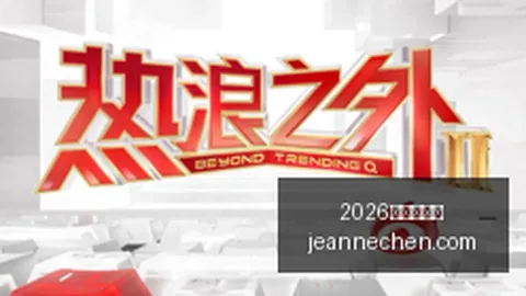2026年美债收益飙升，短期借券风险预警：交易员空仓布局策略